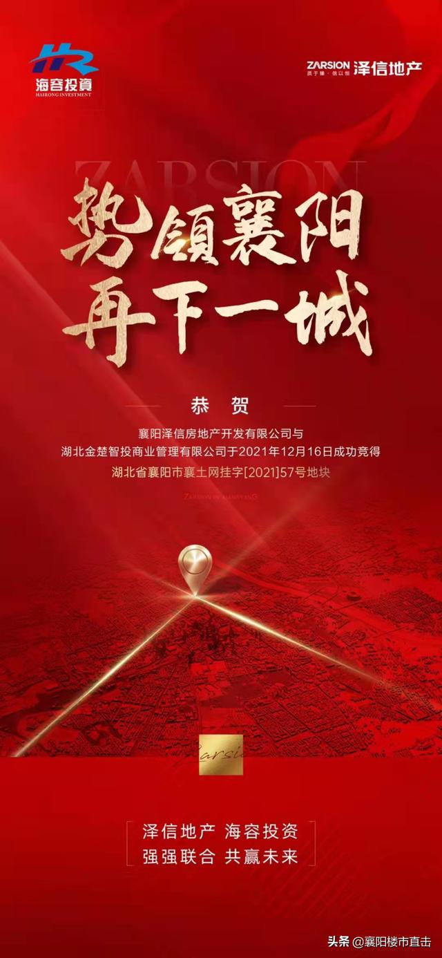 🌟鏖战襄阳最新动态揭秘🌟