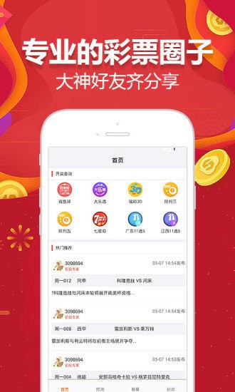2024澳门天天开好彩大全2024,稳定执行计划_iPhone78.435-3