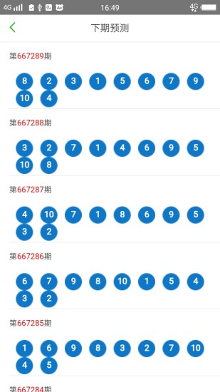 2004新澳门天天开好彩大全地址,高效解答解释定义_Lite36.509-2