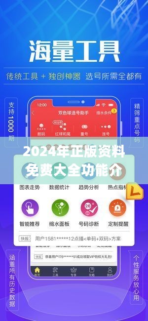 企讯达资料免费大全,诠释分析解析_复刻款32.182-2