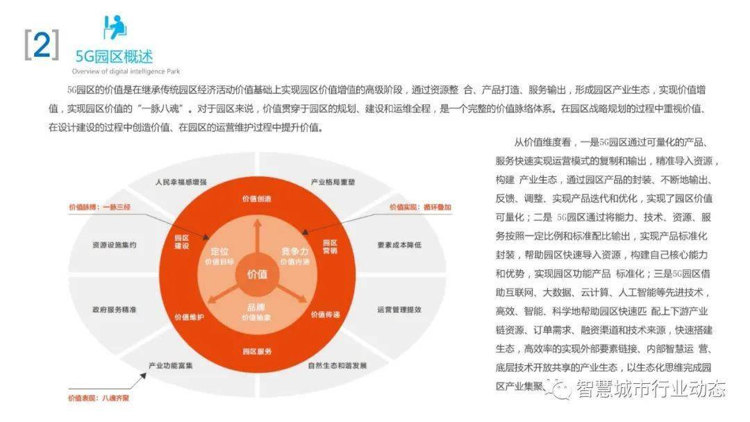 2024新奥资料免费精准175,深度解析数据应用_yShop13.809-1