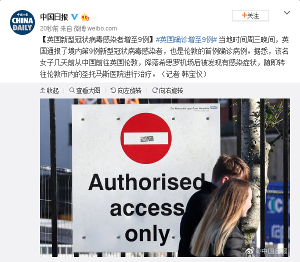 英国新型病毒最新进展与小巷深处的神秘特色小店