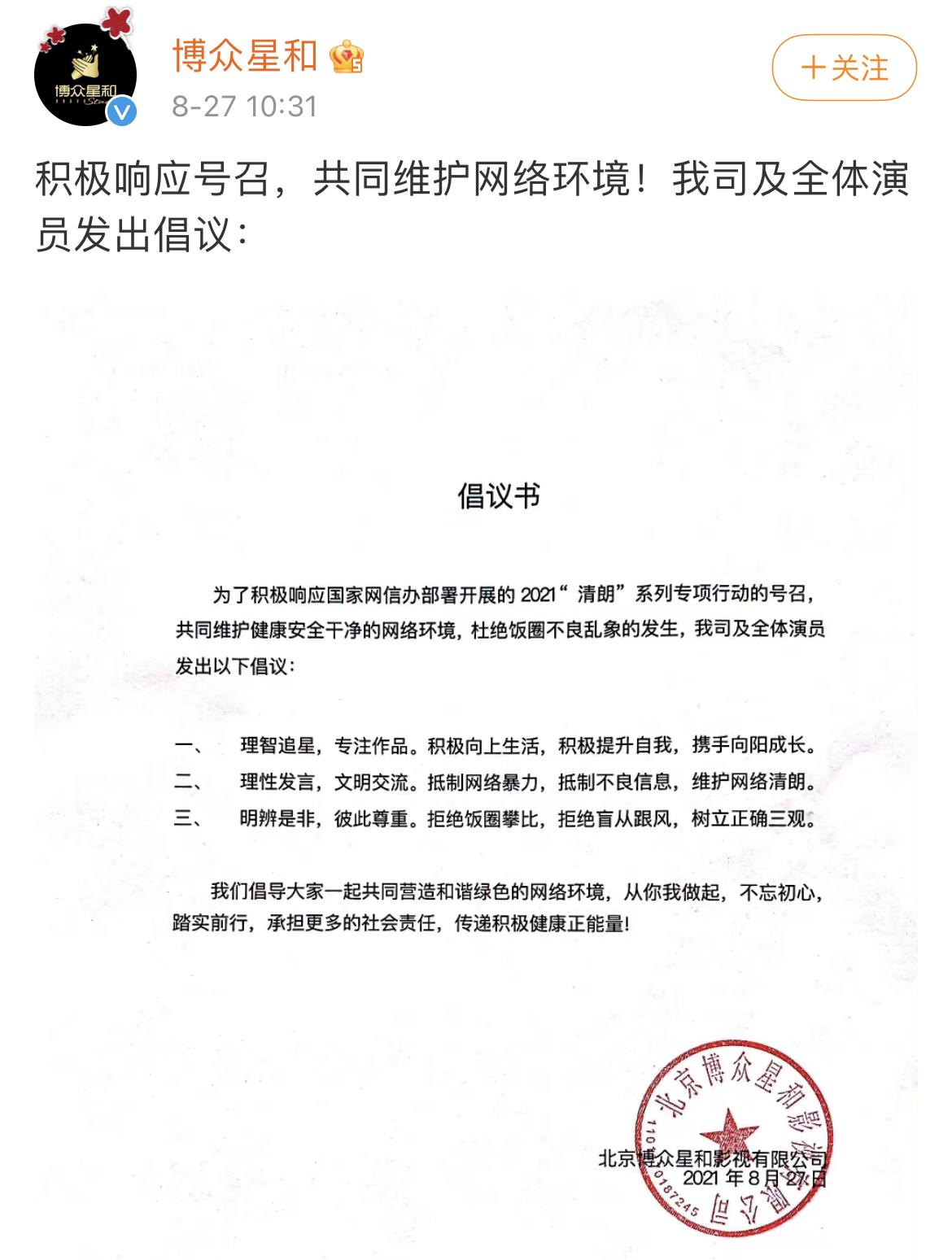 刘浩存机场最新动态，追星步骤指南