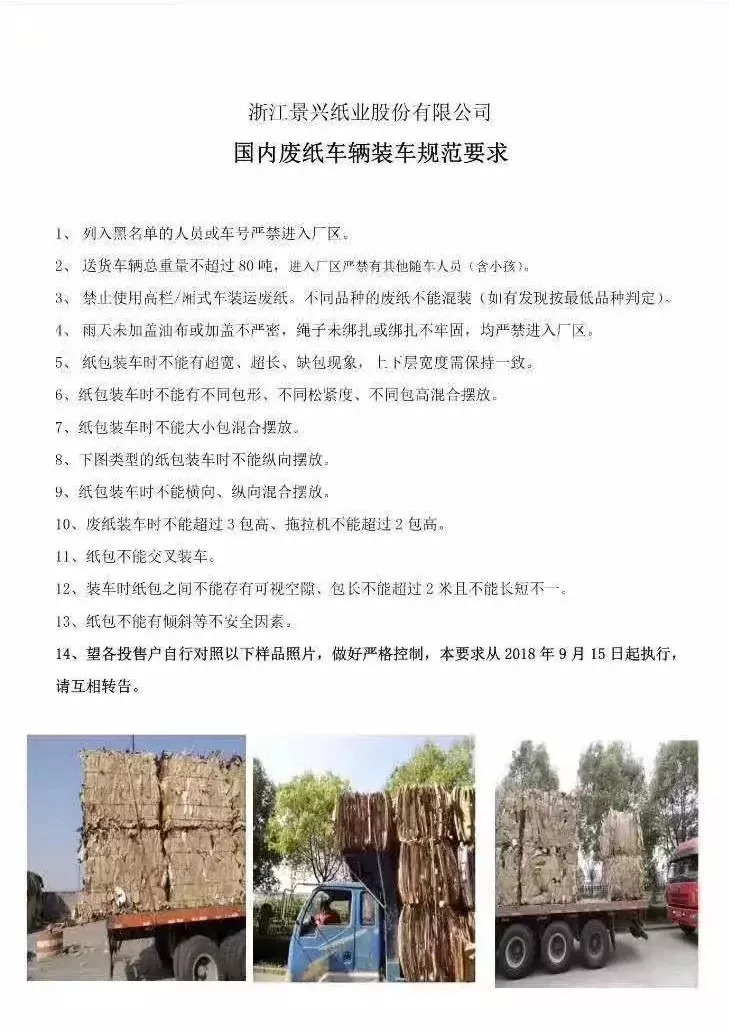 景兴纸业探索自然美景，寻求内心平和宁静的最新公告