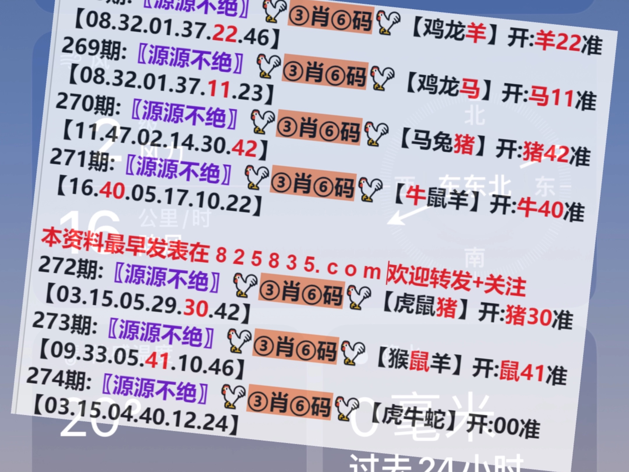 新能源汽车 第492页