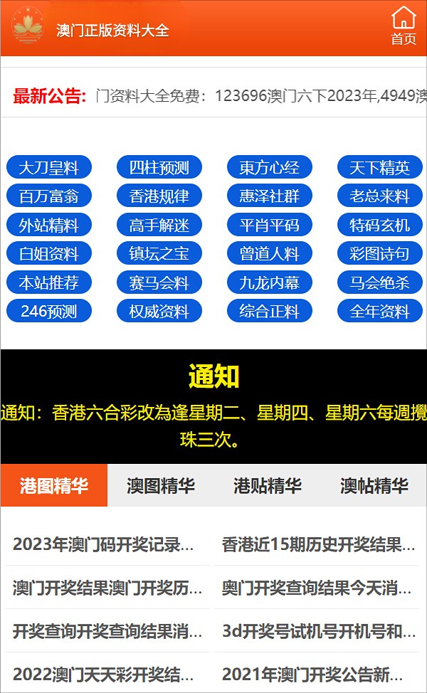 新澳门精准四肖期期中特公开,实践调查说明_知识版SKG26.004