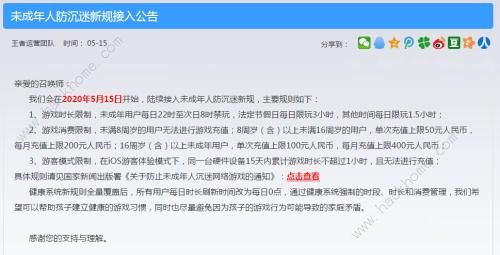 最新防沉迷系统重塑学习之路，自信与成就感的源泉已上线