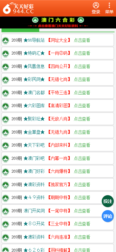 澳门天天彩免费资料大全免费查询,统计材料解释设想_百搭版QWG6.275