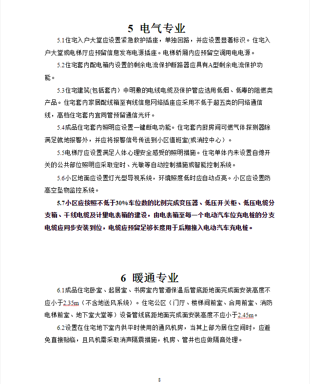2024年新澳门六开今晚开奖直播,安全设计解析说明法_增强版MQY75.481