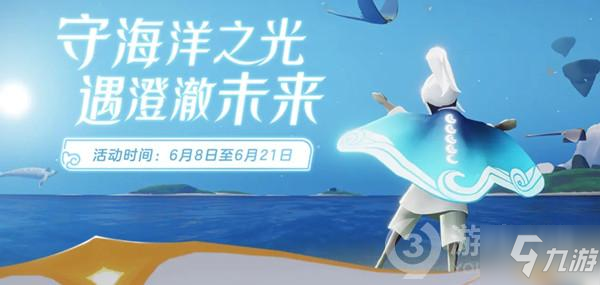 光遇最新兑换码，开启温馨奇妙的日常冒险之旅