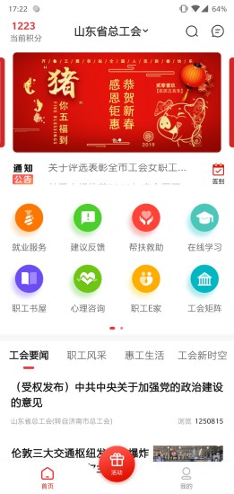 山东齐鲁网聚焦热点事件的多元视角分析与直播报道速递