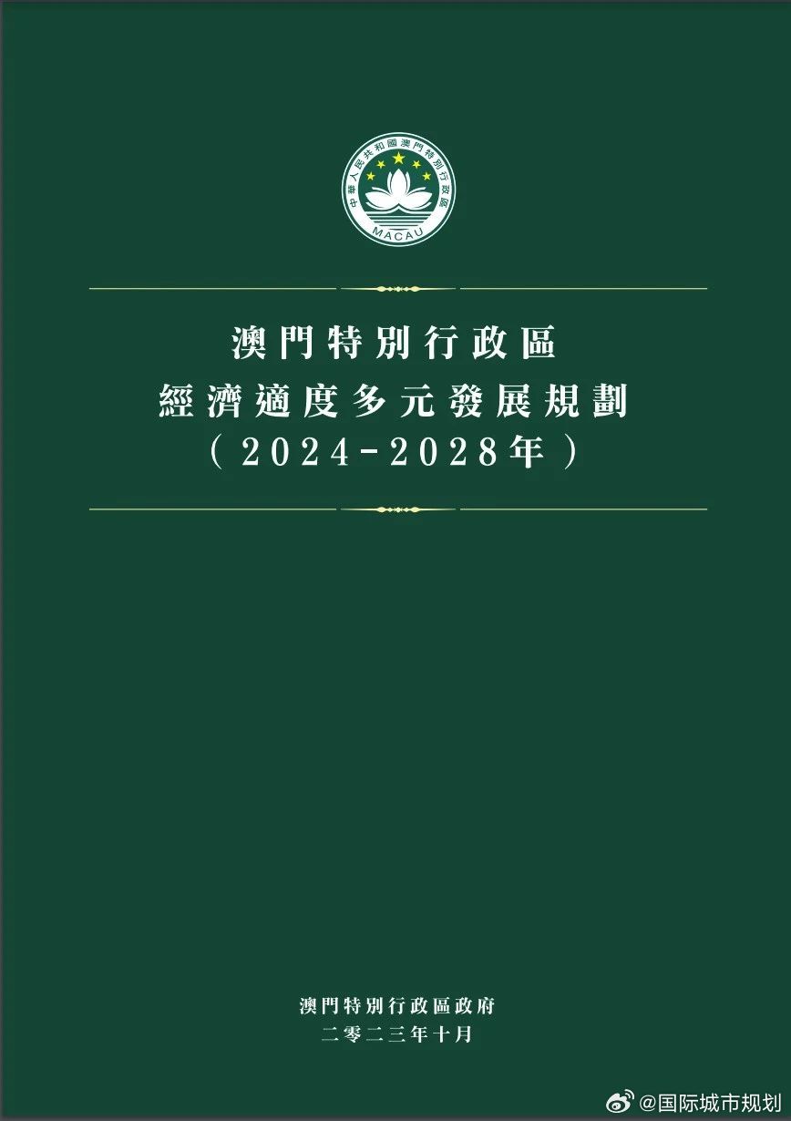 新澳门正版免费大全,担保计划执行法策略_知晓版GMZ68.767
