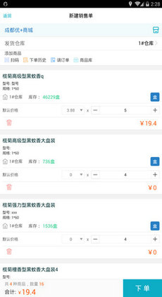 7777888888管家精准管家婆免费,实地验证实施_装饰版UAI19.097
