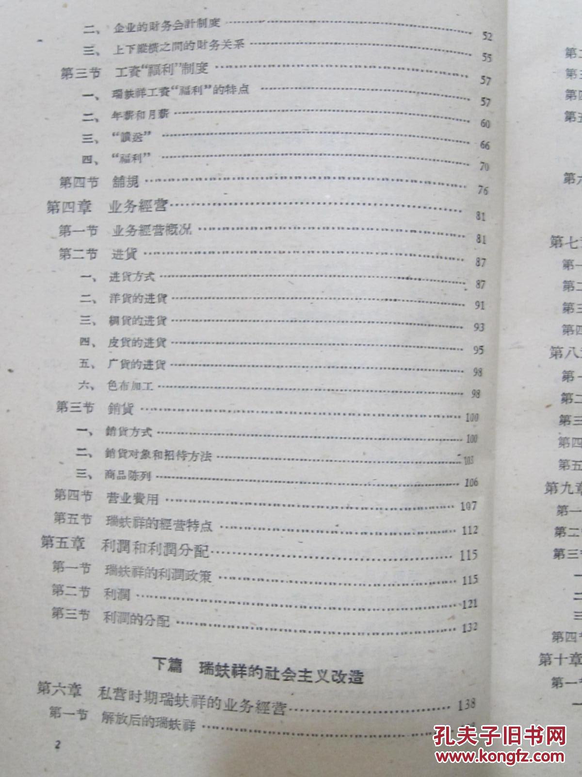 正版资料全年资料大全,专业地调查详解_文化版UOQ57.331