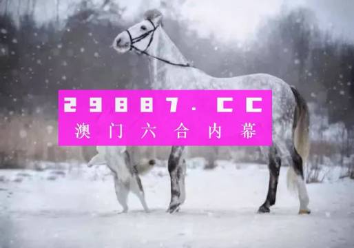 澳门一肖一码一一子中特,专业解读方案实施_激励版AEB46.975