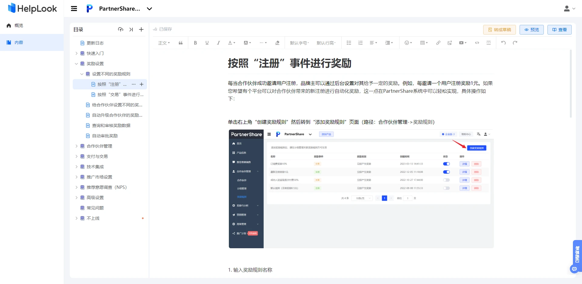 邻趣最新版使用指南，从入门到熟练的操作步骤详解