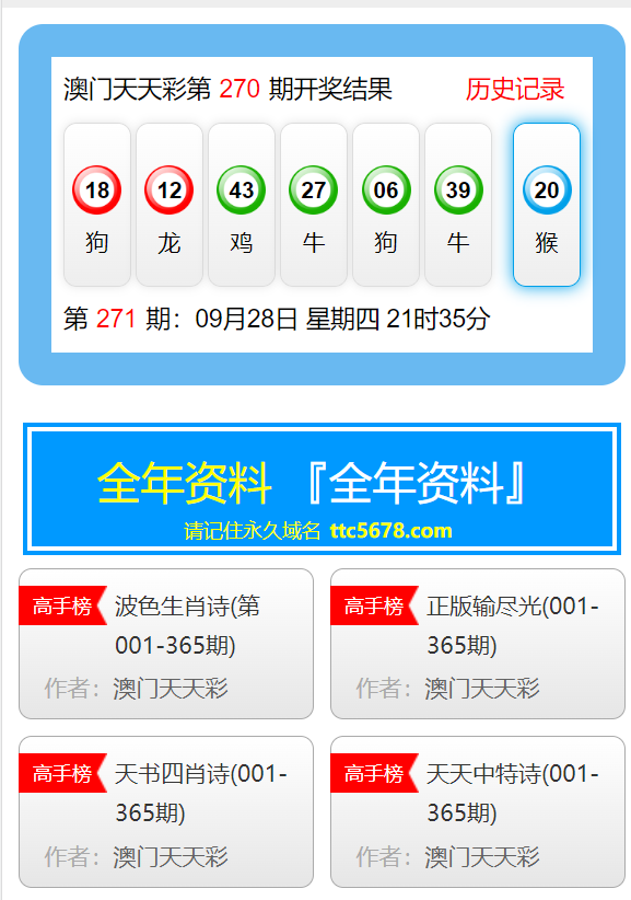 澳门天天六开彩正版澳门,可依赖操作方案_穿戴版HOB84.509