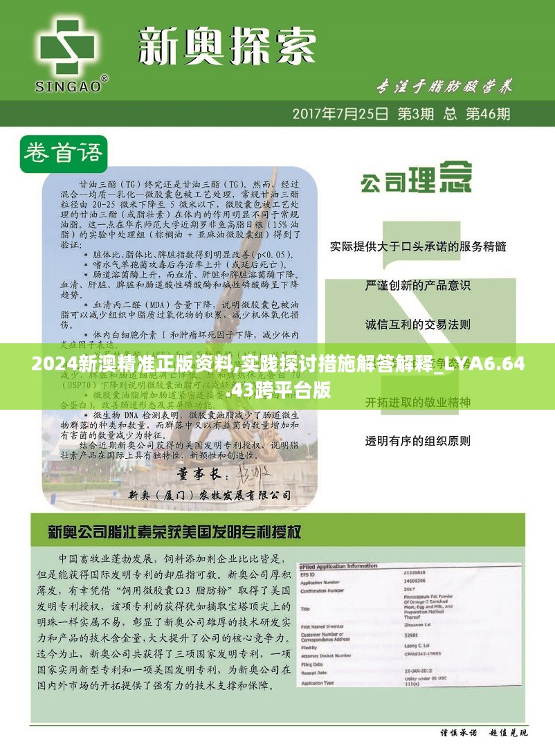 新澳2024正版免费资料,全方位展开数据规划_增强版WYR30.574