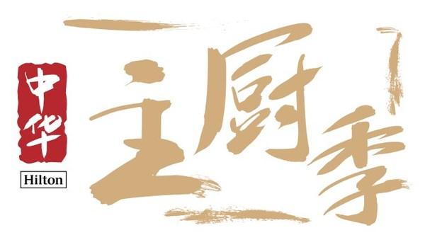 中餐厅2最新季，味觉盛宴与文化碰撞融合的独特体验