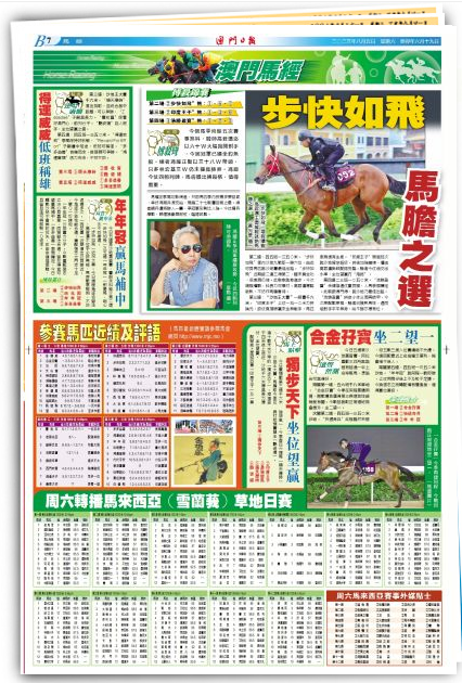 2024澳门特马今晚开奖亿彩网,生物学_天然版WHJ16.437