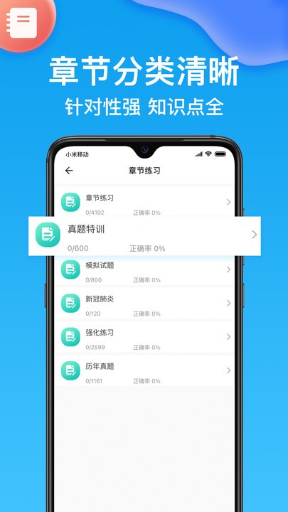 新澳天天开奖资料大全1052期,灵活性执行方案_职业版IDZ91.157