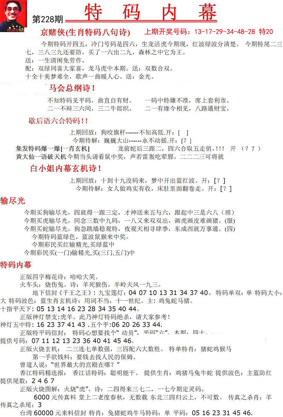 7777788888马会传真,专家意见解释定义_MT21.672-9