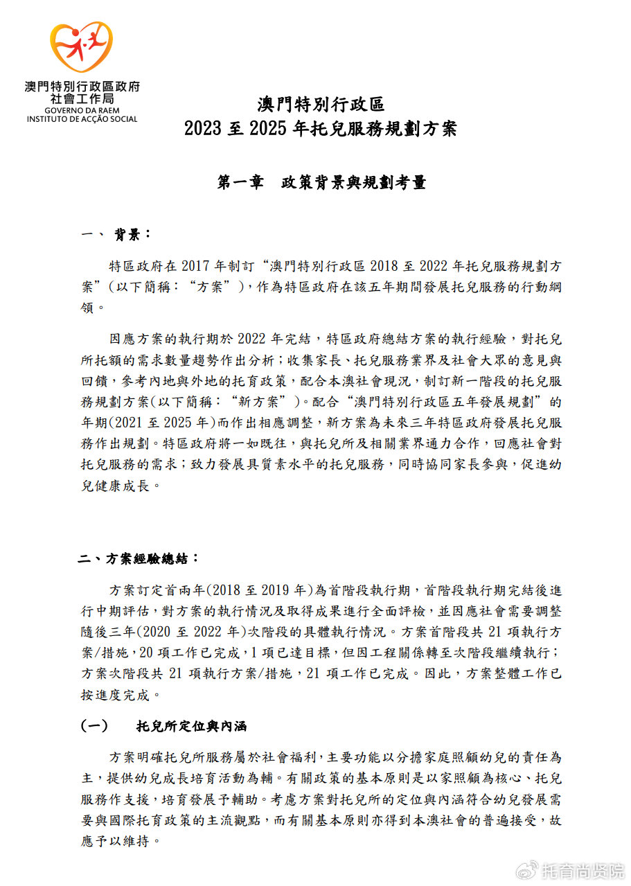 2024年新澳正版资料免费提供,实践性策略实施_ChromeOS8.956-4