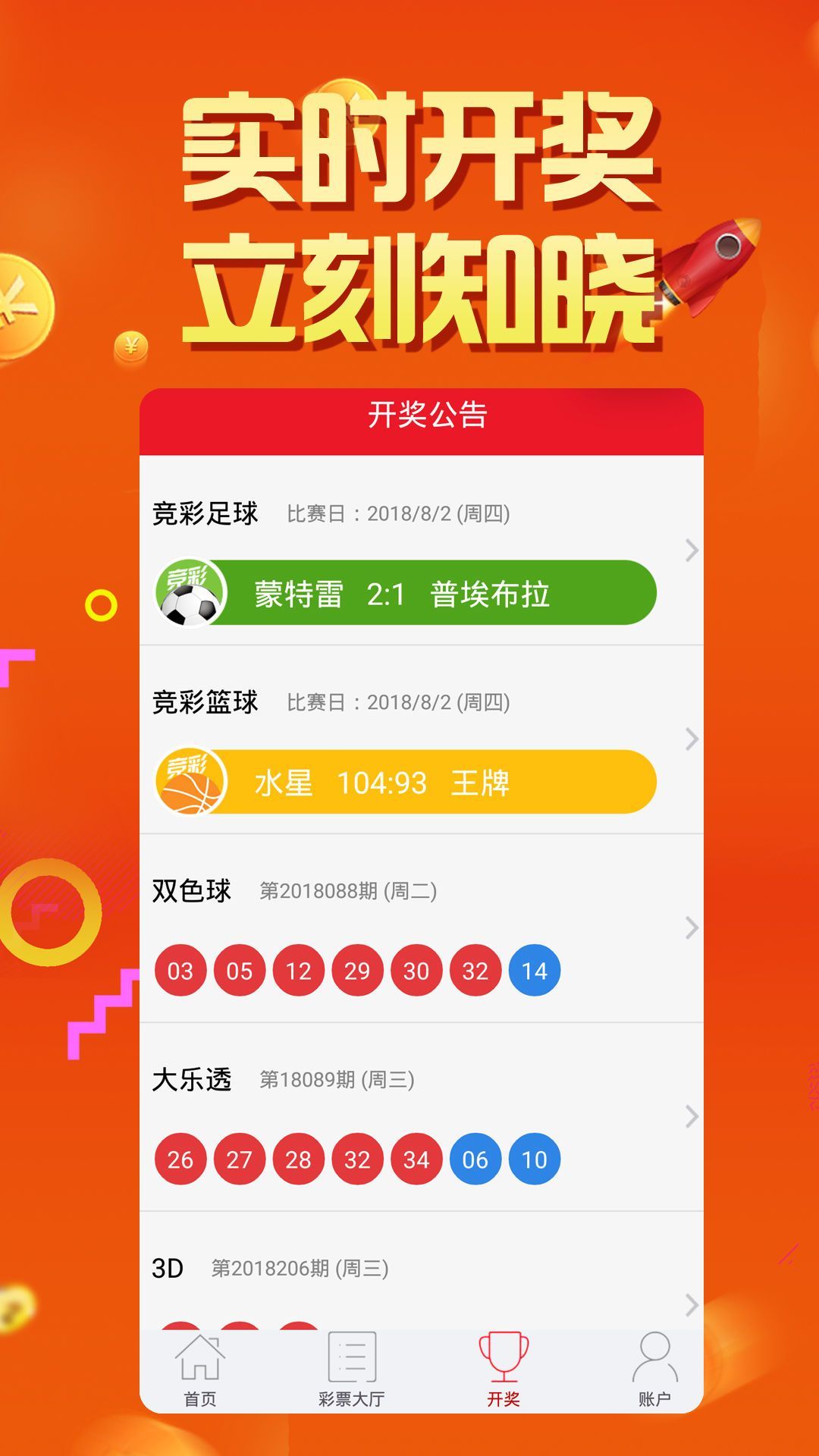 澳门六开彩天天开奖记录澳门,全局性策略实施协调_Pixel27.849-7