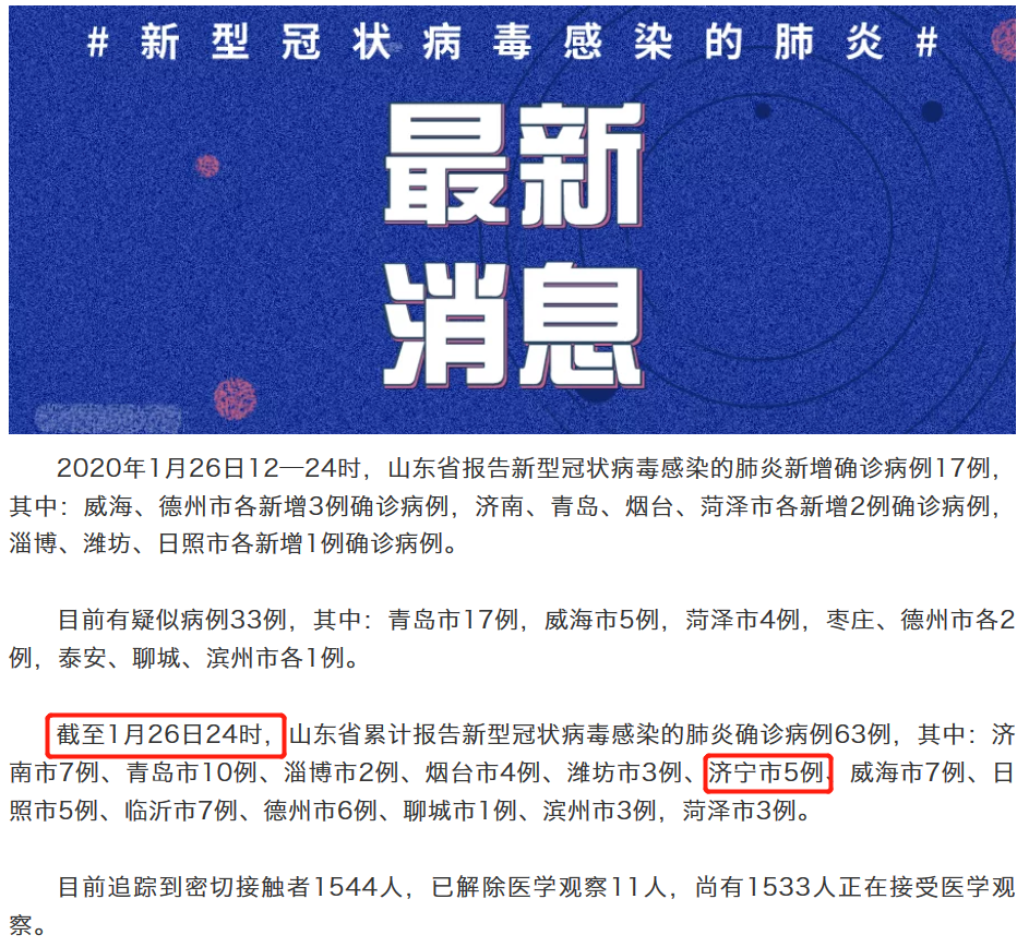 小城温馨抗疫日常，最新累计新型冠状肺炎疫情更新