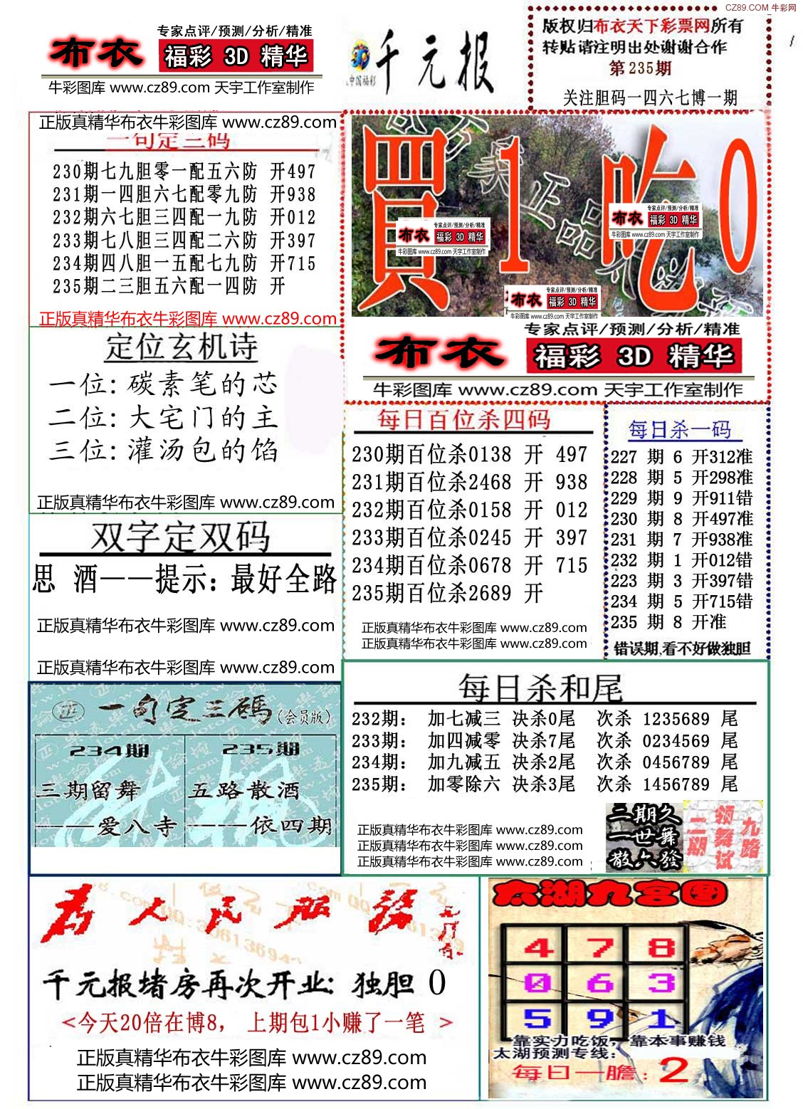 天中图库,可靠解答解释定义_精装版10.652-4