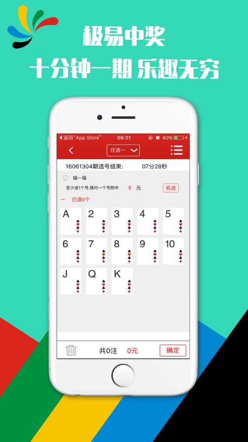 澳彩资料免费长期公开,确保成语解析_app84.642-6