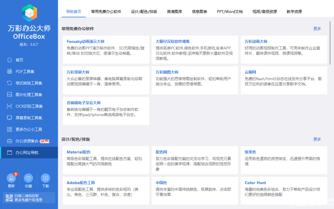 新奥彩294444cm,环境适应性策略应用_网页款95.828-7