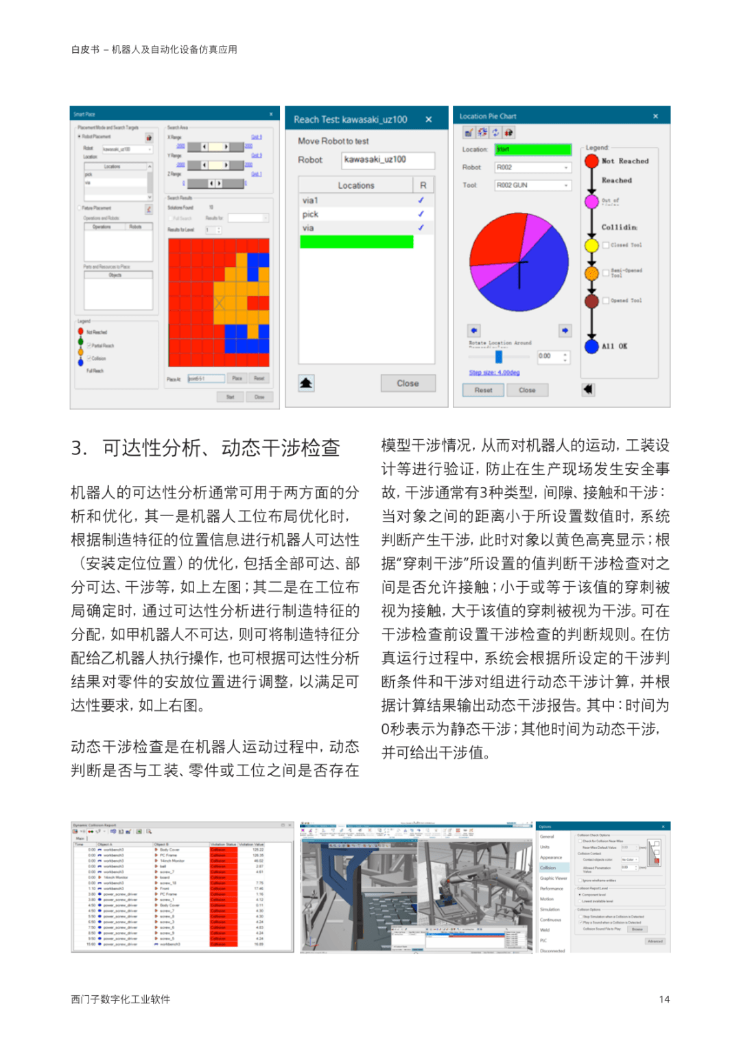 新奥门特免费资料查询,可靠性计划解析_VR版26.478-6