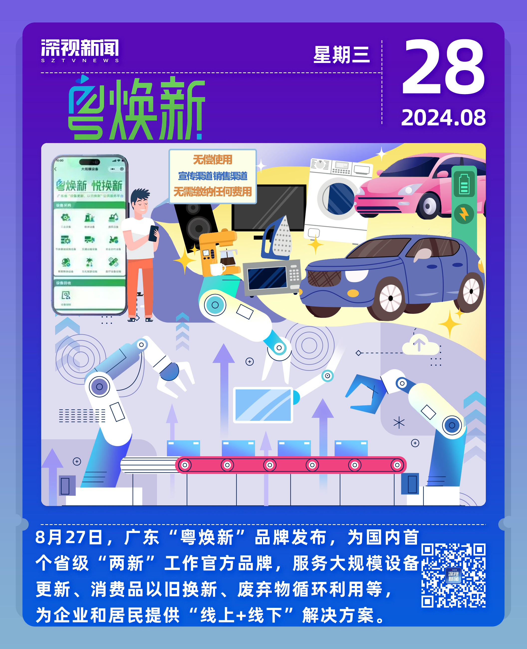 2024新澳一码一特,深层数据执行策略_android67.917-4