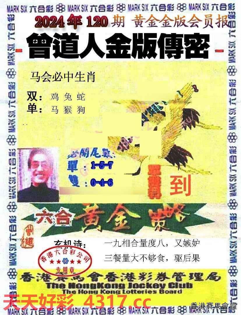 曾道道人资料免费大全第234,标准化实施程序分析_精装版74.461-8