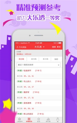 2024天天开彩资料大全免费,功能性操作方案制定_soft73.732-8