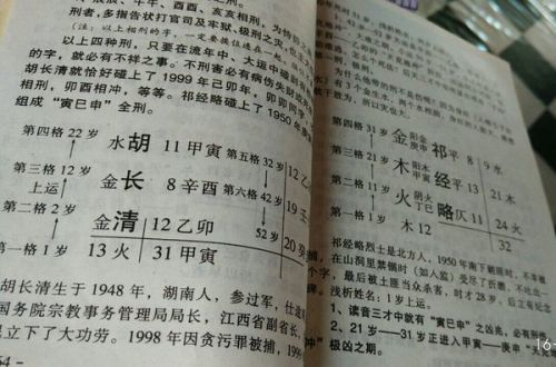 叶氏最新字辈，友情的纽带与家的温馨的传承