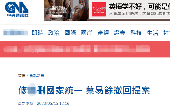 台湾媒体最新报道速递