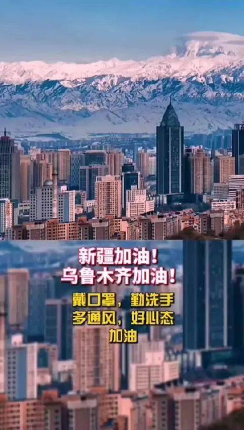 新疆乌鲁木齐疫情最新动态，日常故事中的温情纽带
