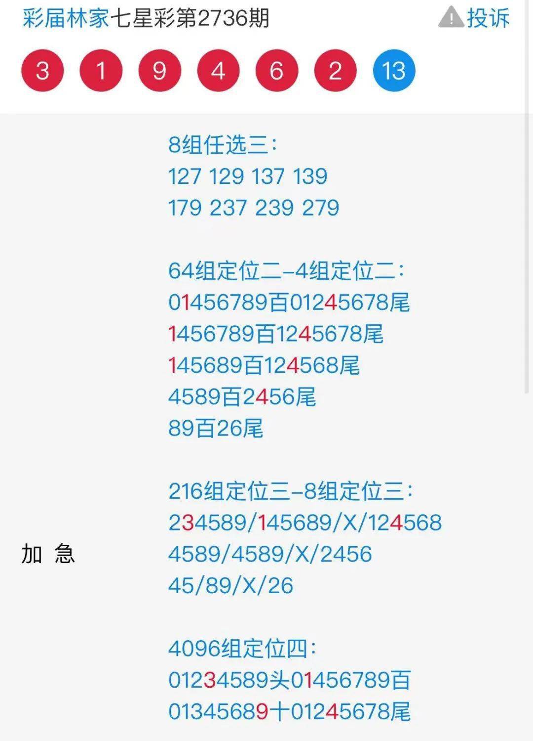 港彩二四六天天好开奖结果,解答配置方案_界面版61.374