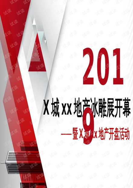 2024新奥资料免费49图库,创新策略设计_原型版82.340