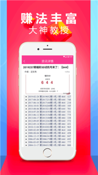 2024澳门天天六开彩正版开奖结果资料大全,案例实证分析_原型版56.664