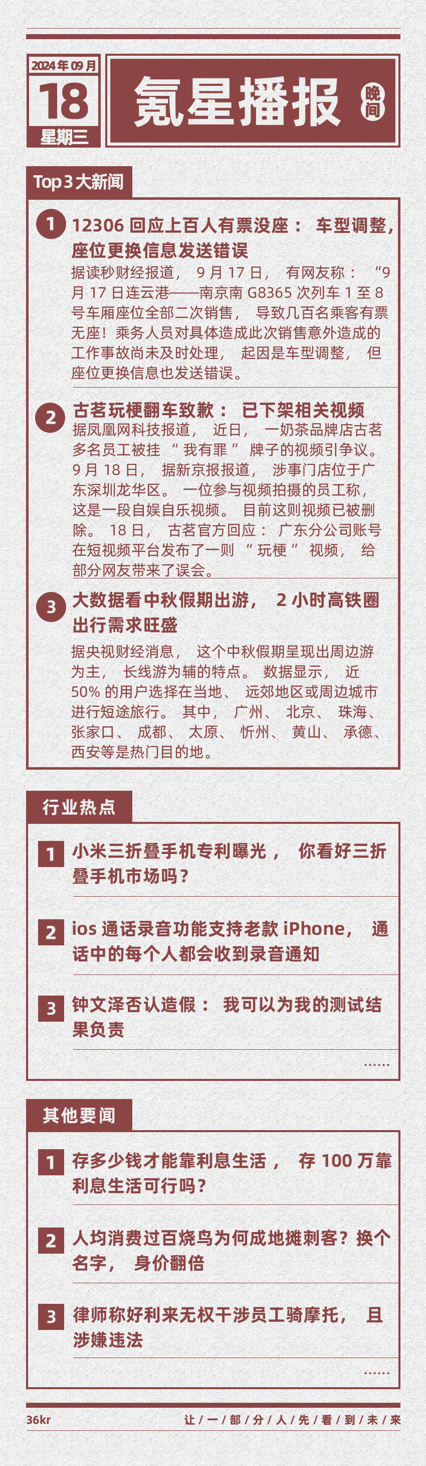 澳门内部2肖二码,高效性设计规划_多功能版24.270