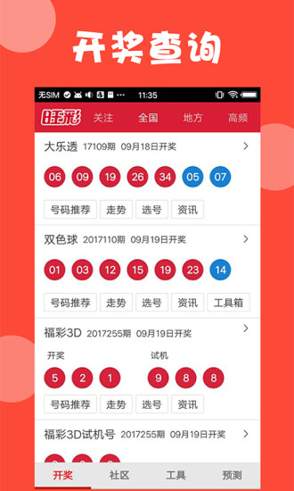 新澳门最新开奖结果出来了,理论经济学_创意版63.369