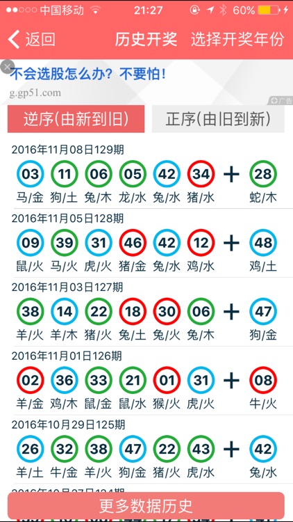 2024年正版资料免费资料大全一肖,创新策略执行_个人版43.300