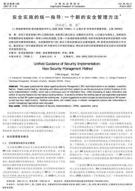 7777788888精准新传真,定量解析解释法_安全版77.821