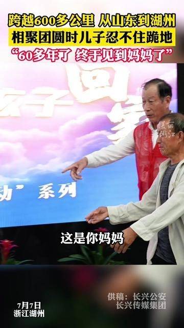 跨国寻亲视频成功，跨越千里的亲情重逢奇迹！