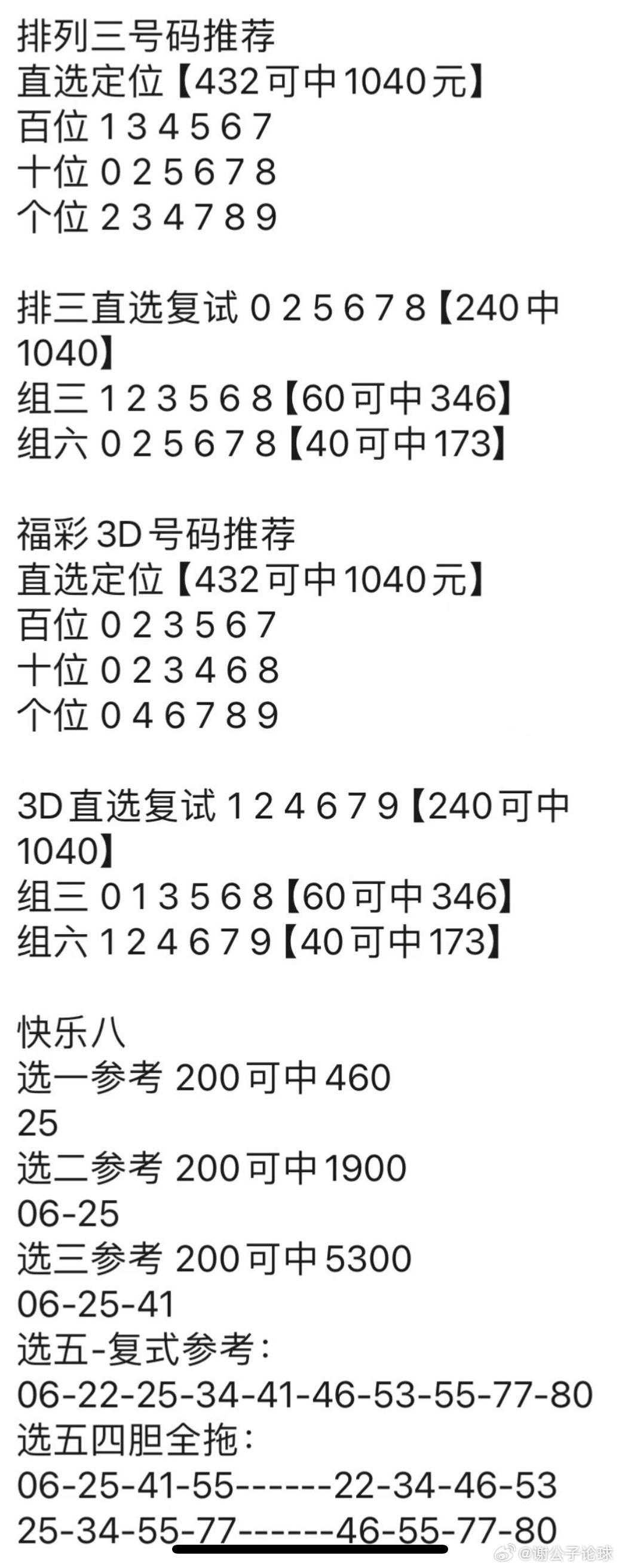 新澳门管家婆资料传真,快速解答方案设计_光辉版16.108