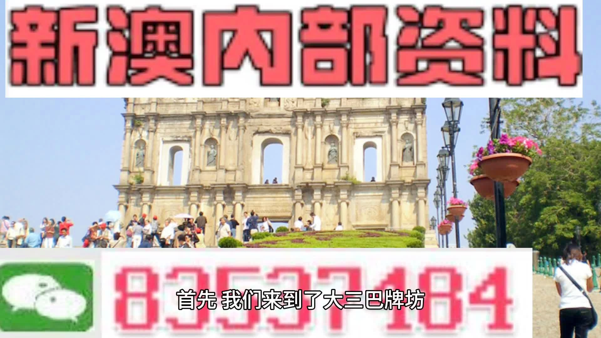 新澳门天天资料,深入研究执行计划_传承版39.700