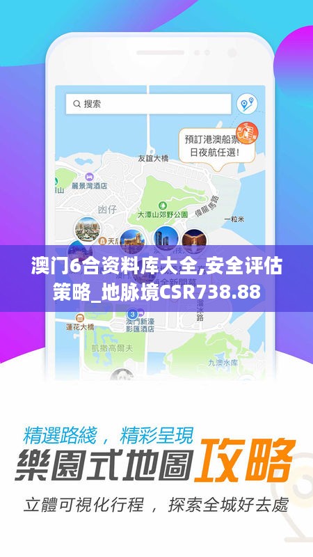 澳门最牛的资料免费公开,地球物理学_模块版57.987